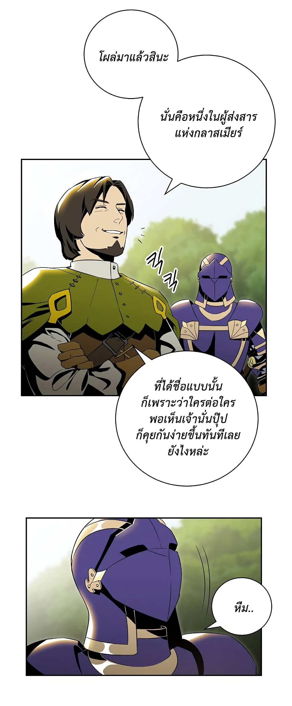 à¸­à¹ˆà¸²à¸™à¸¡à¸±à¸‡à¸‡à¸° à¸à¸²à¸£à¹Œà¸•à¸¹à¸™