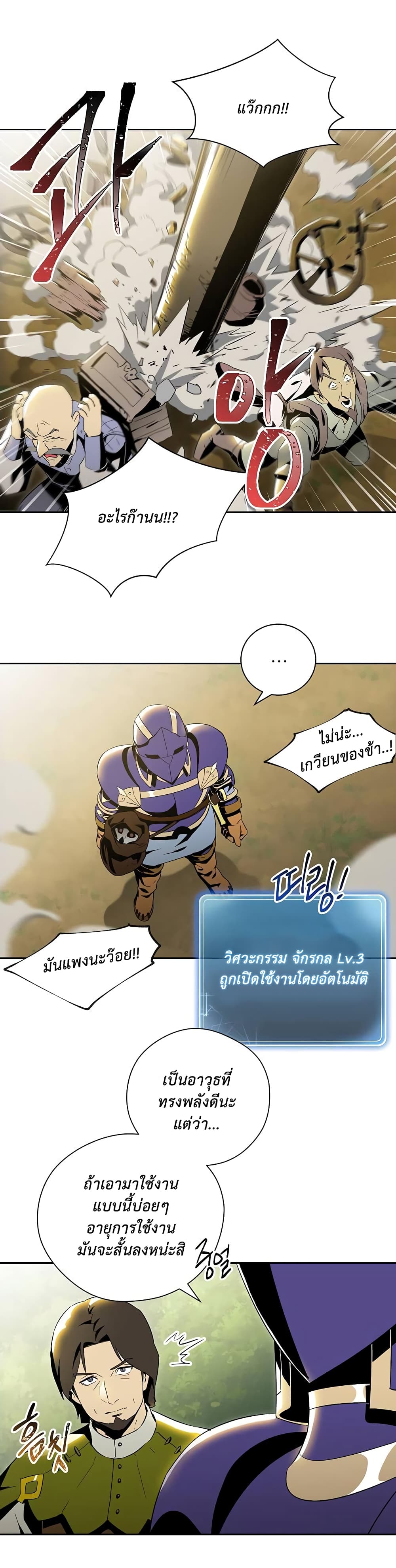 à¸­à¹ˆà¸²à¸™à¸¡à¸±à¸‡à¸‡à¸° à¸à¸²à¸£à¹Œà¸•à¸¹à¸™