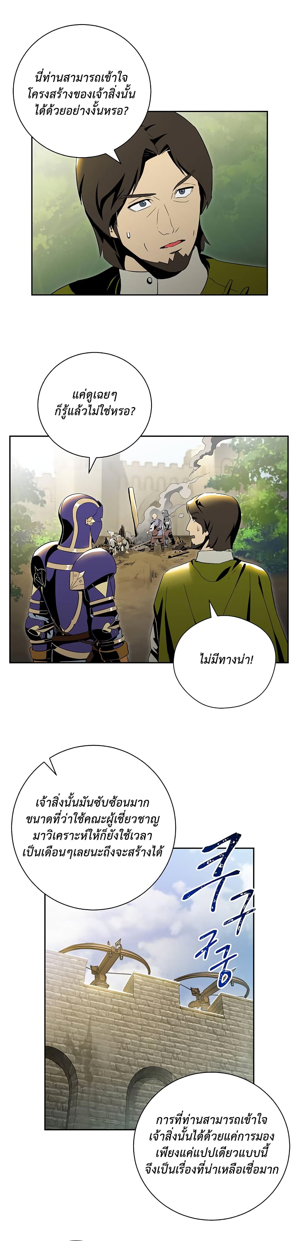 à¸­à¹ˆà¸²à¸™à¸¡à¸±à¸‡à¸‡à¸° à¸à¸²à¸£à¹Œà¸•à¸¹à¸™