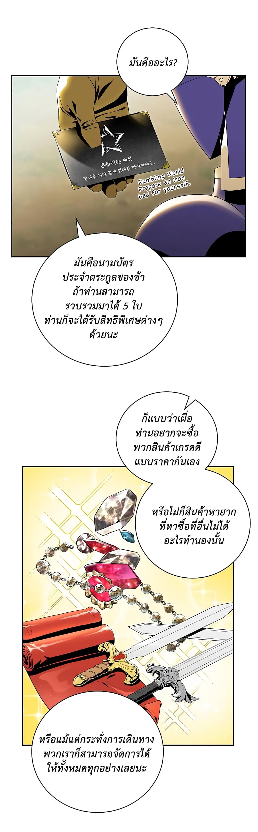 à¸­à¹ˆà¸²à¸™à¸¡à¸±à¸‡à¸‡à¸° à¸à¸²à¸£à¹Œà¸•à¸¹à¸™