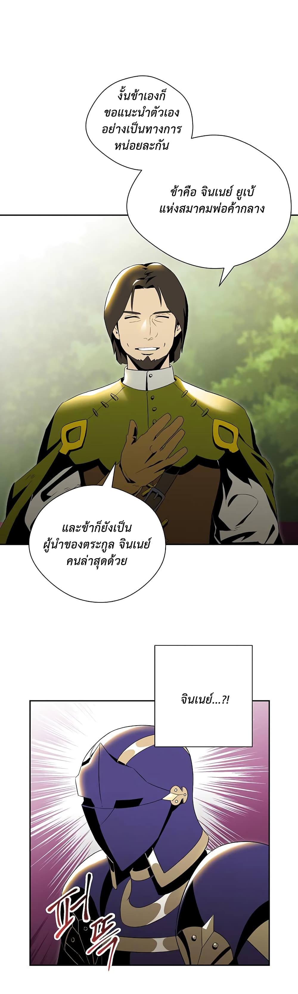 à¸­à¹ˆà¸²à¸™à¸¡à¸±à¸‡à¸‡à¸° à¸à¸²à¸£à¹Œà¸•à¸¹à¸™