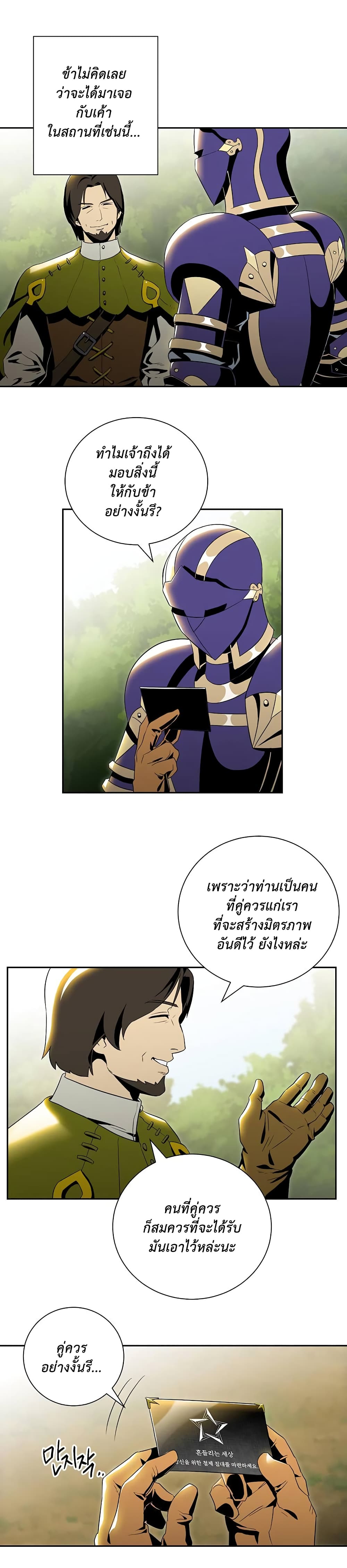 à¸­à¹ˆà¸²à¸™à¸¡à¸±à¸‡à¸‡à¸° à¸à¸²à¸£à¹Œà¸•à¸¹à¸™