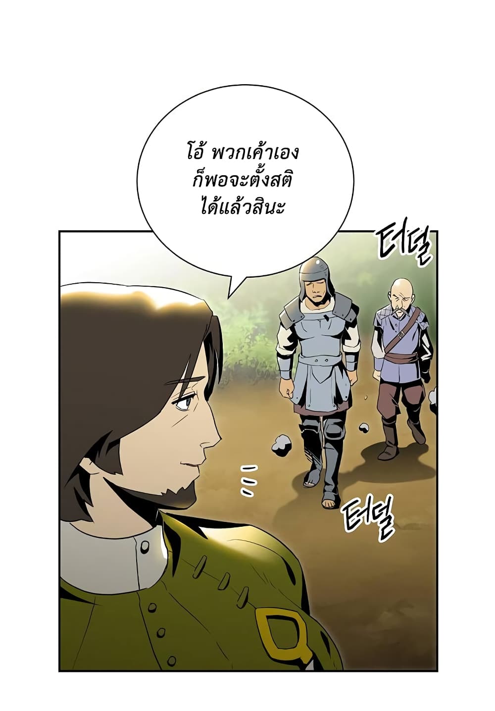 à¸­à¹ˆà¸²à¸™à¸¡à¸±à¸‡à¸‡à¸° à¸à¸²à¸£à¹Œà¸•à¸¹à¸™