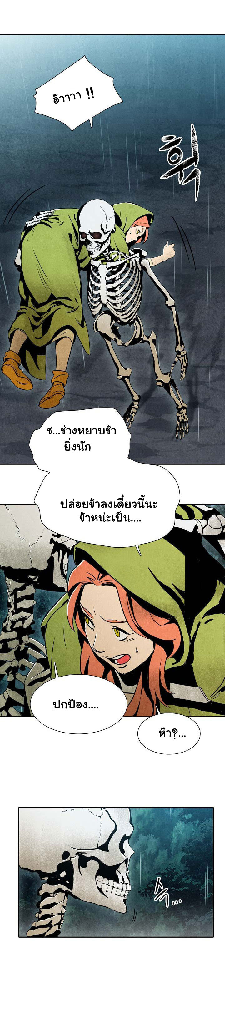 à¸­à¹ˆà¸²à¸™à¸¡à¸±à¸‡à¸‡à¸° à¸à¸²à¸£à¹Œà¸•à¸¹à¸™