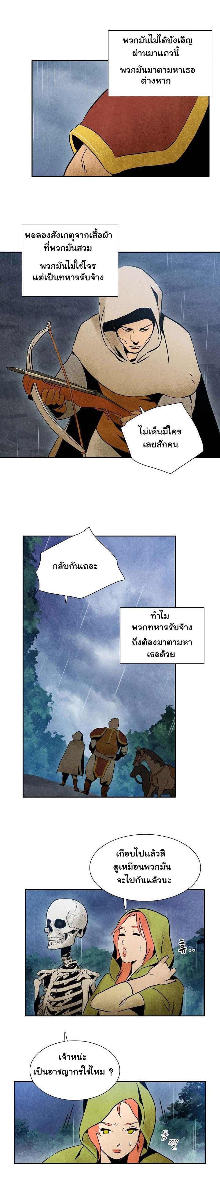 à¸­à¹ˆà¸²à¸™à¸¡à¸±à¸‡à¸‡à¸° à¸à¸²à¸£à¹Œà¸•à¸¹à¸™