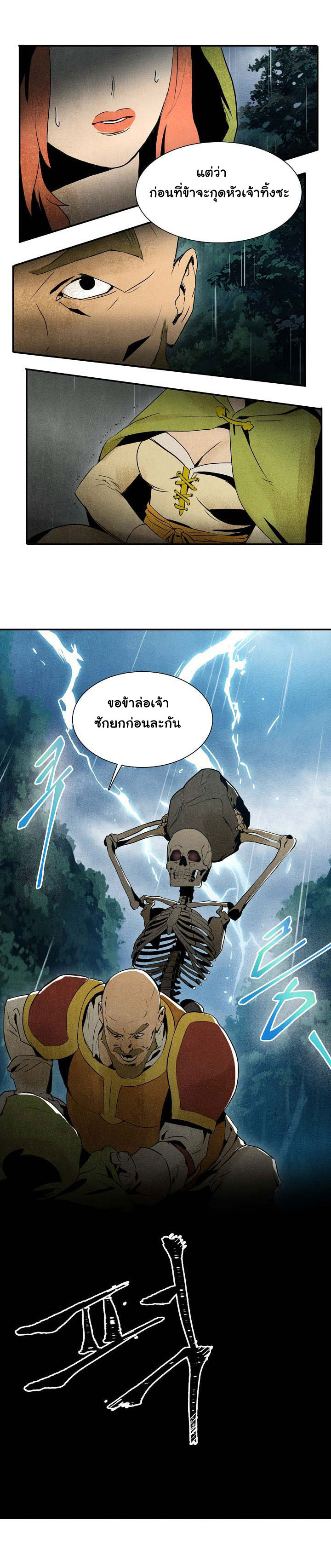 à¸­à¹ˆà¸²à¸™à¸¡à¸±à¸‡à¸‡à¸° à¸à¸²à¸£à¹Œà¸•à¸¹à¸™