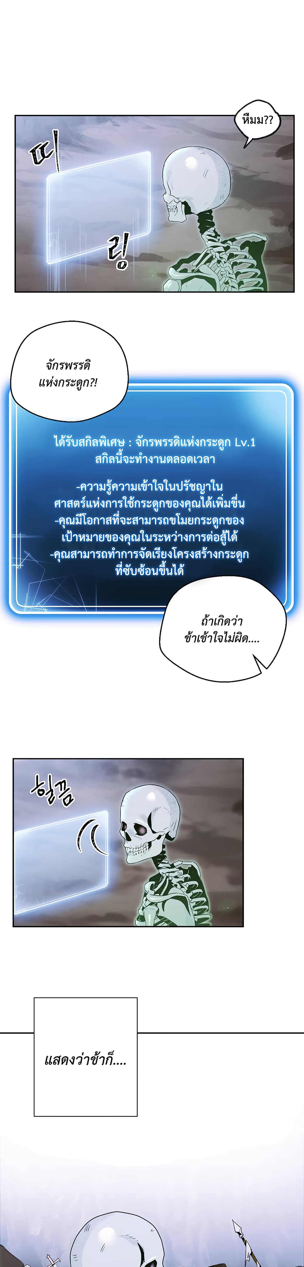 à¸­à¹ˆà¸²à¸™à¸¡à¸±à¸‡à¸‡à¸° à¸à¸²à¸£à¹Œà¸•à¸¹à¸™