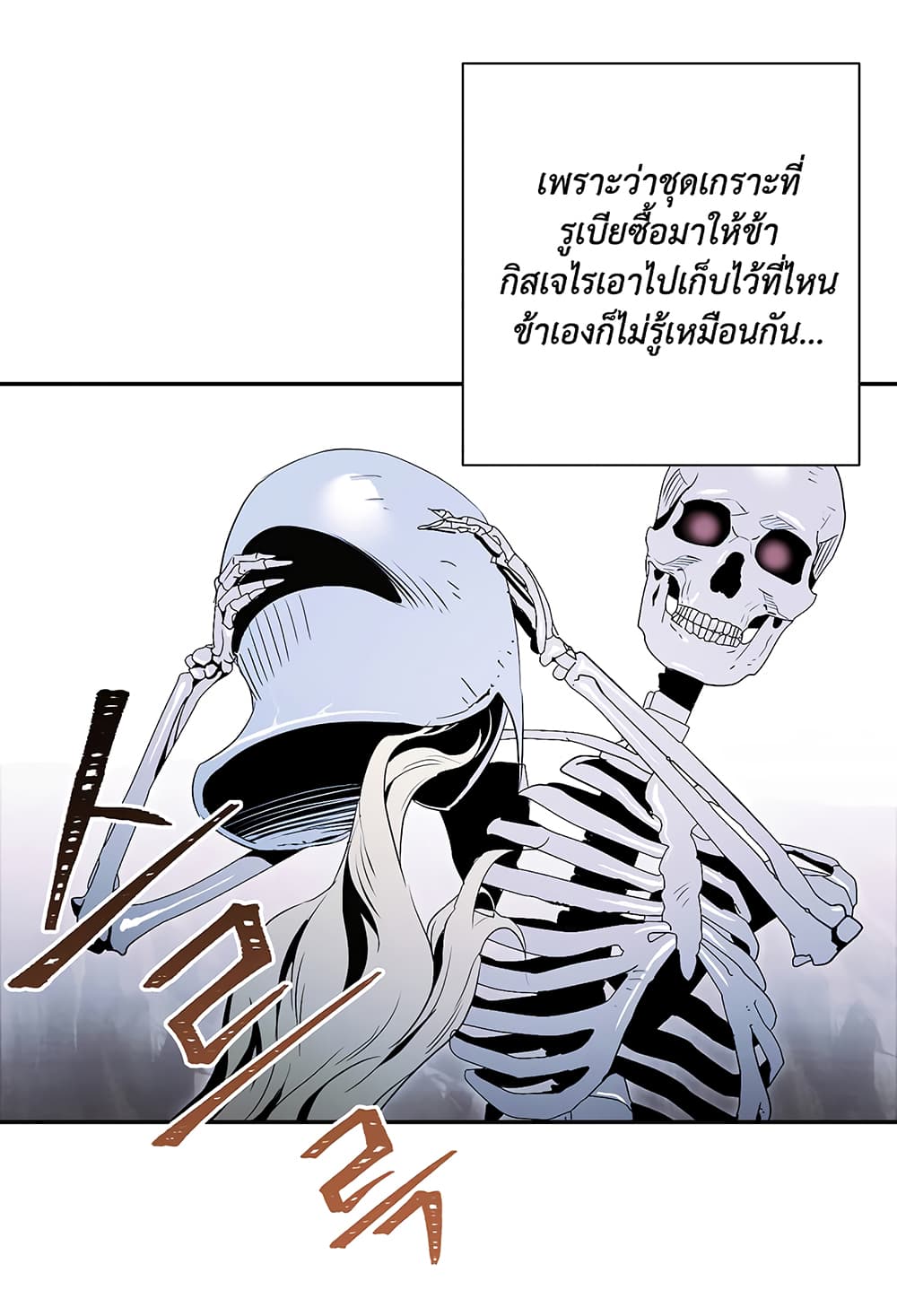 à¸­à¹ˆà¸²à¸™à¸¡à¸±à¸‡à¸‡à¸° à¸à¸²à¸£à¹Œà¸•à¸¹à¸™