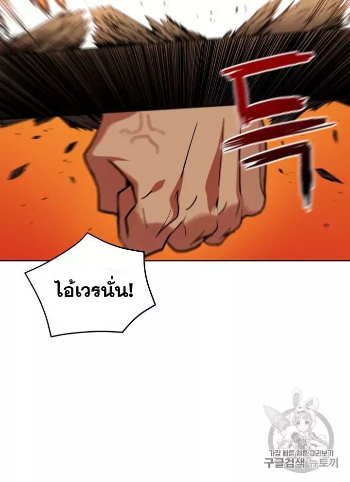 The Descent of the Demonic Master 56 038