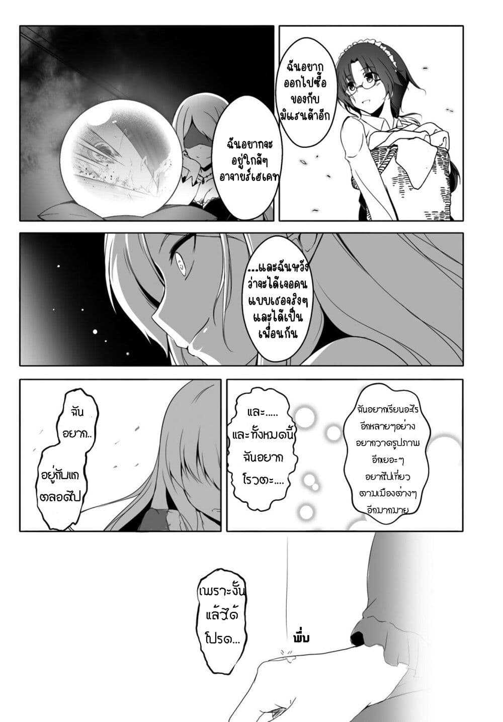 Wanwan Monogatari ตอนที่ 12. 3 (29)
