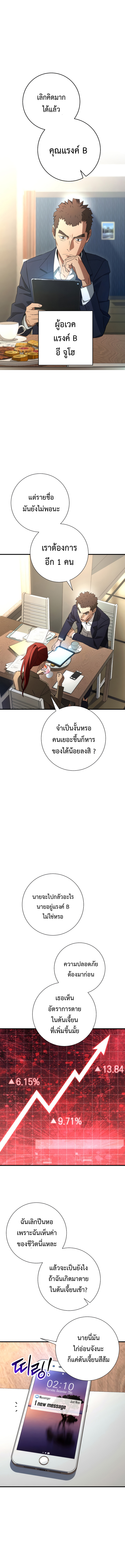 The Hero Returns 15 (2)
