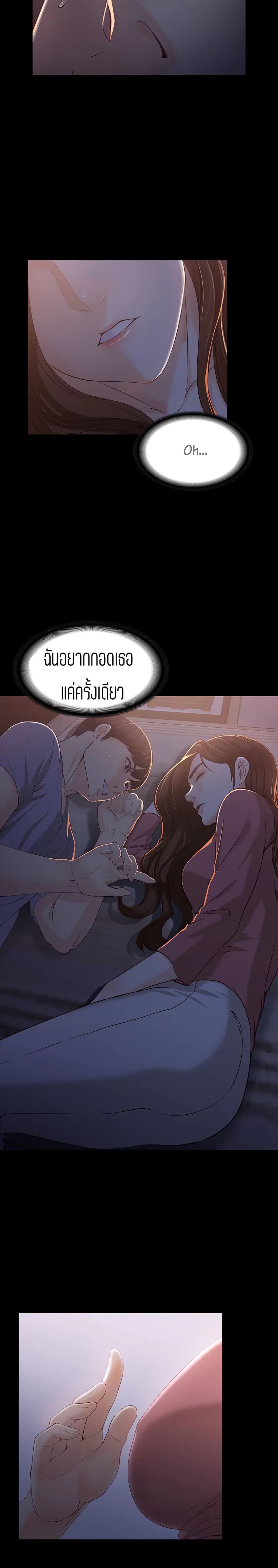 Falling For Her 14 18