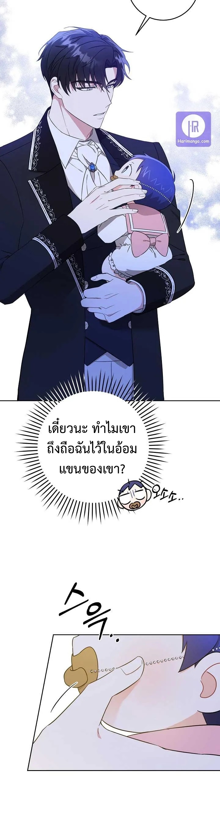 Please Give Me the Pacifier 15 27