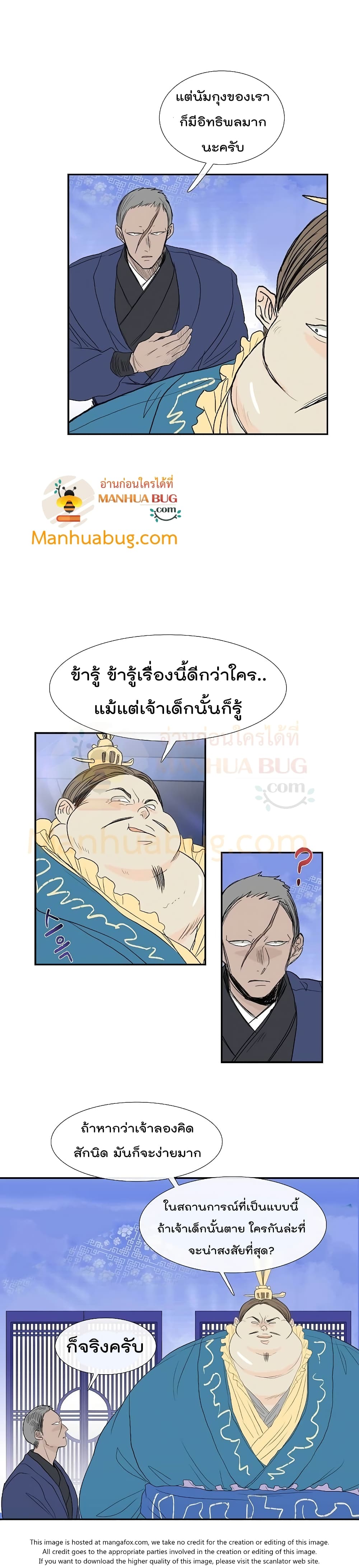 The Scholar's Reincarnation 71 (8)