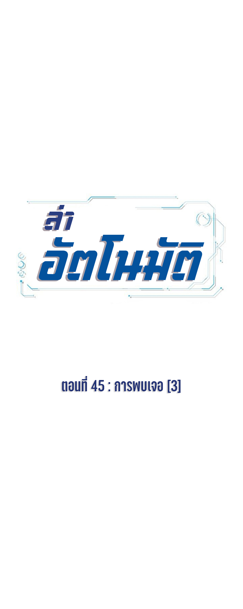 ATH 045 07