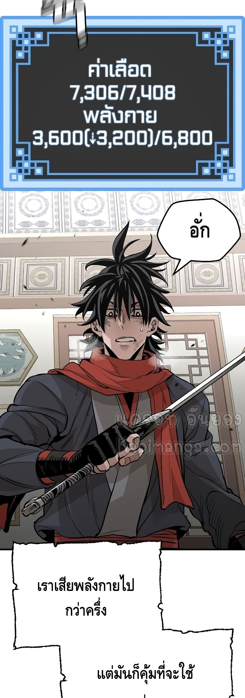 Heavenly Demon Cultivation Simulation à¸•à¸­à¸™à¸—à¸µà¹ˆ 20 (16)
