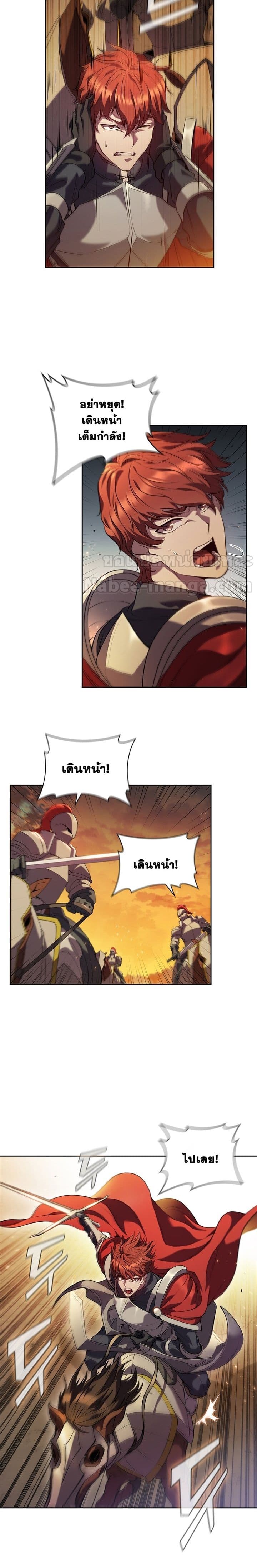I Regressed As The Duke ตอนที่ 4 (10)