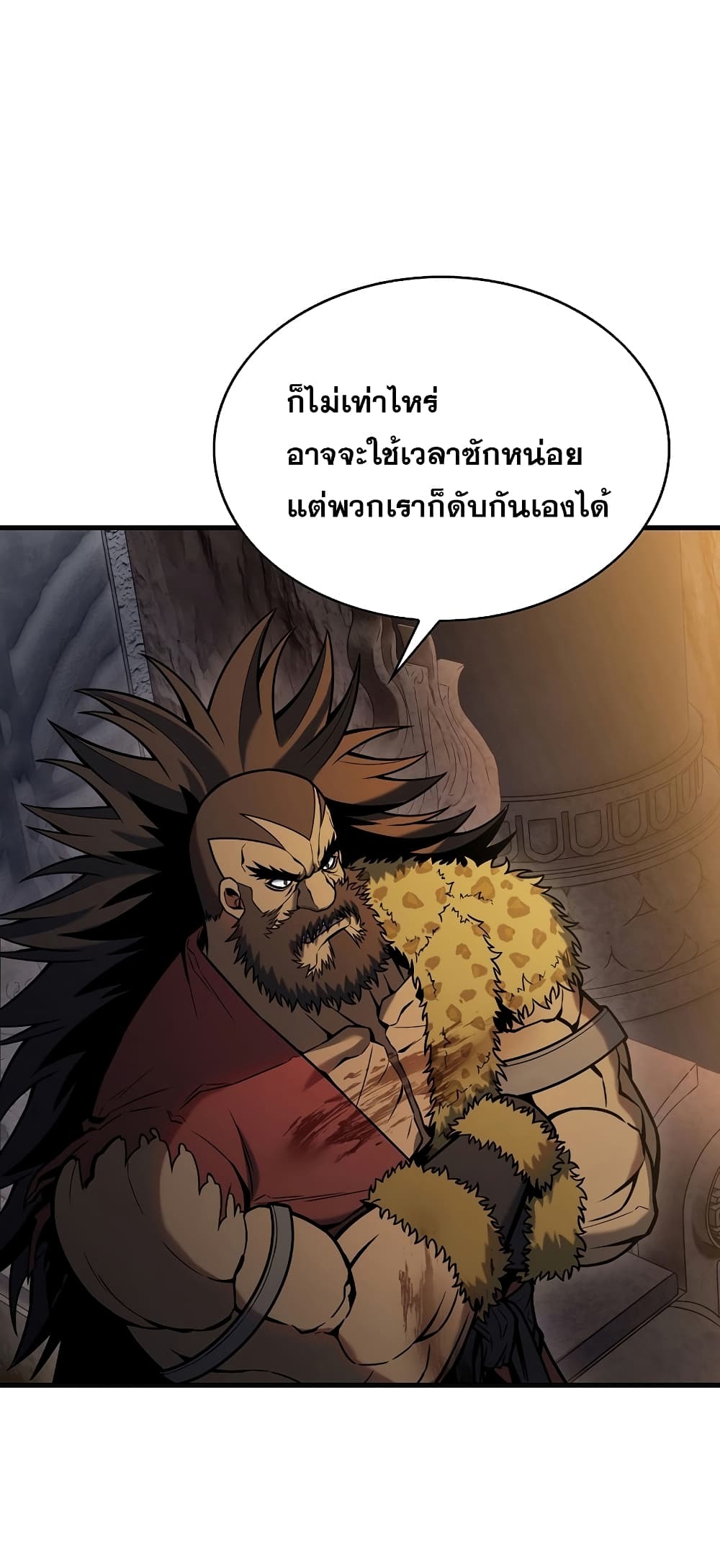 The Star of a Supreme Ruler 5 66