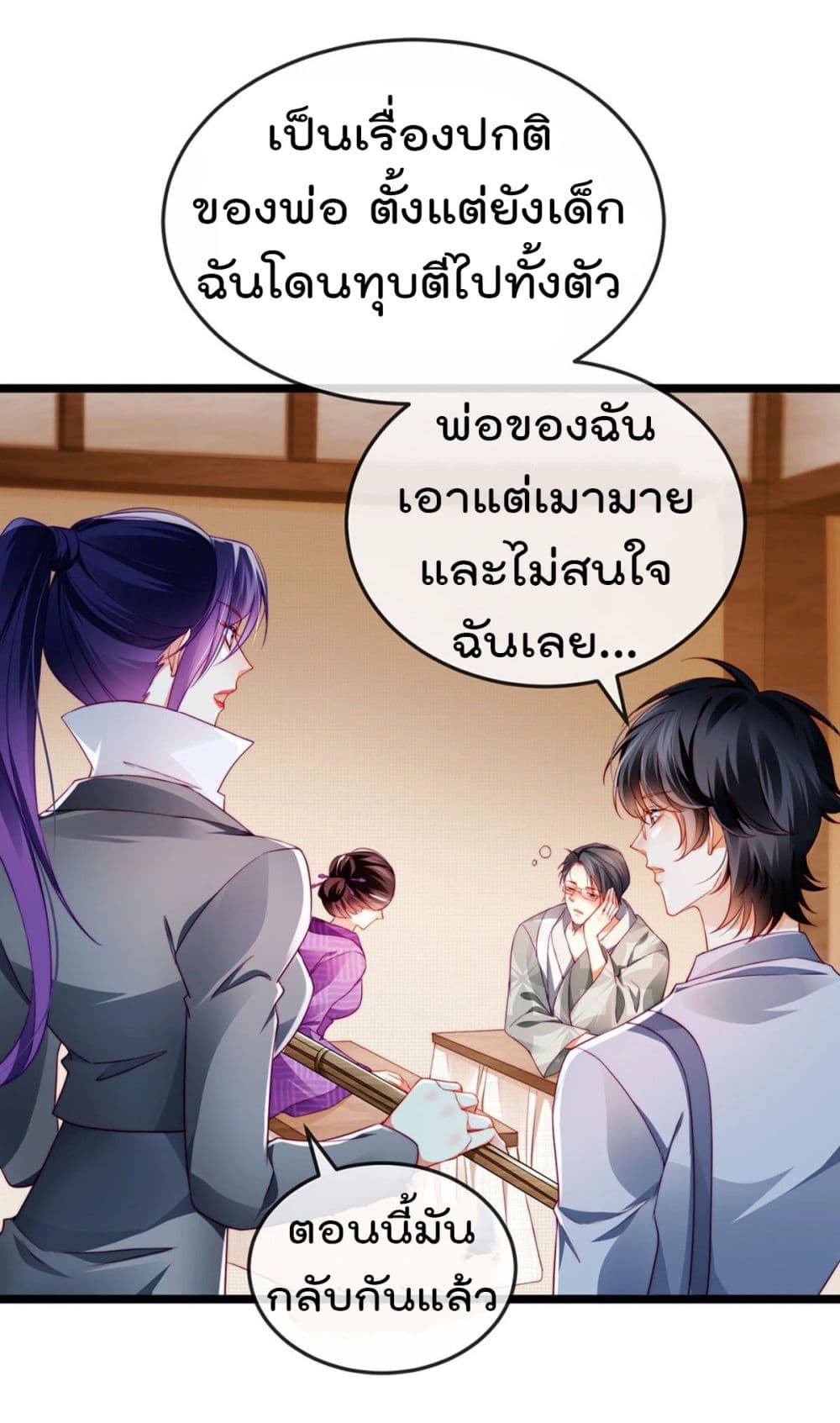 One Hundred Ways to Abuse Scum เธ•เธญเธเธ—เธตเน 26 (18)