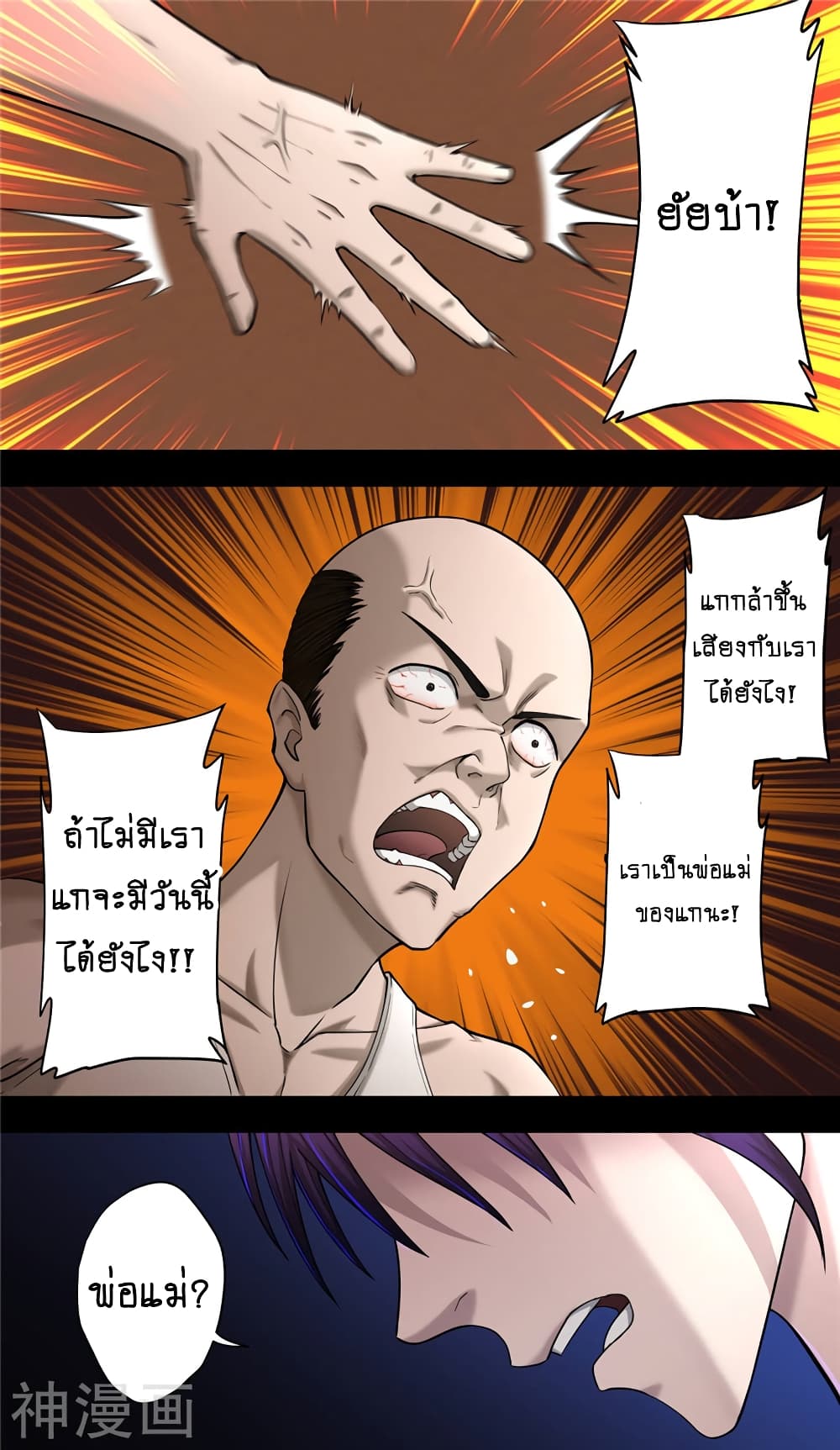Human Invent Frankenstein 38.1 (13)