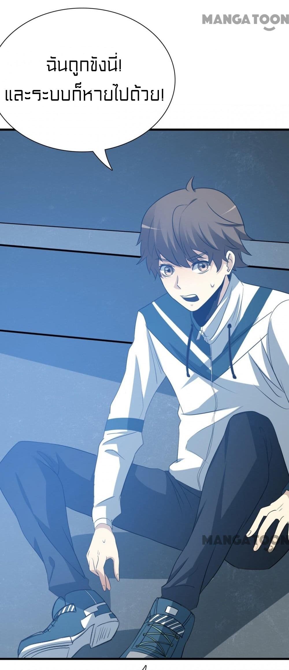 Rebirth of Legendary Doctor 4 (57)