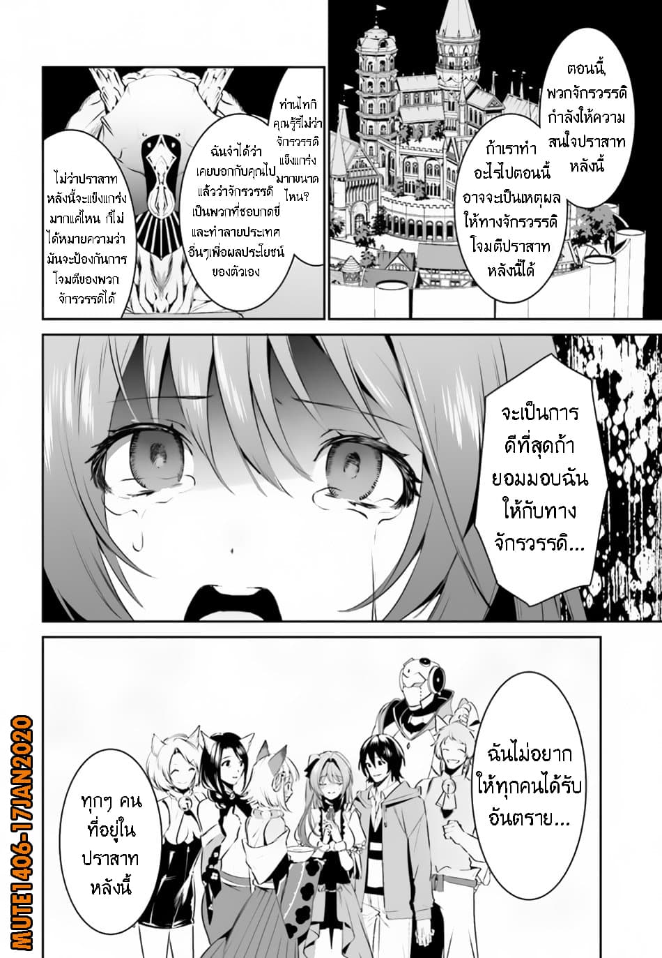 I Want To Play Happily In 8 (19)