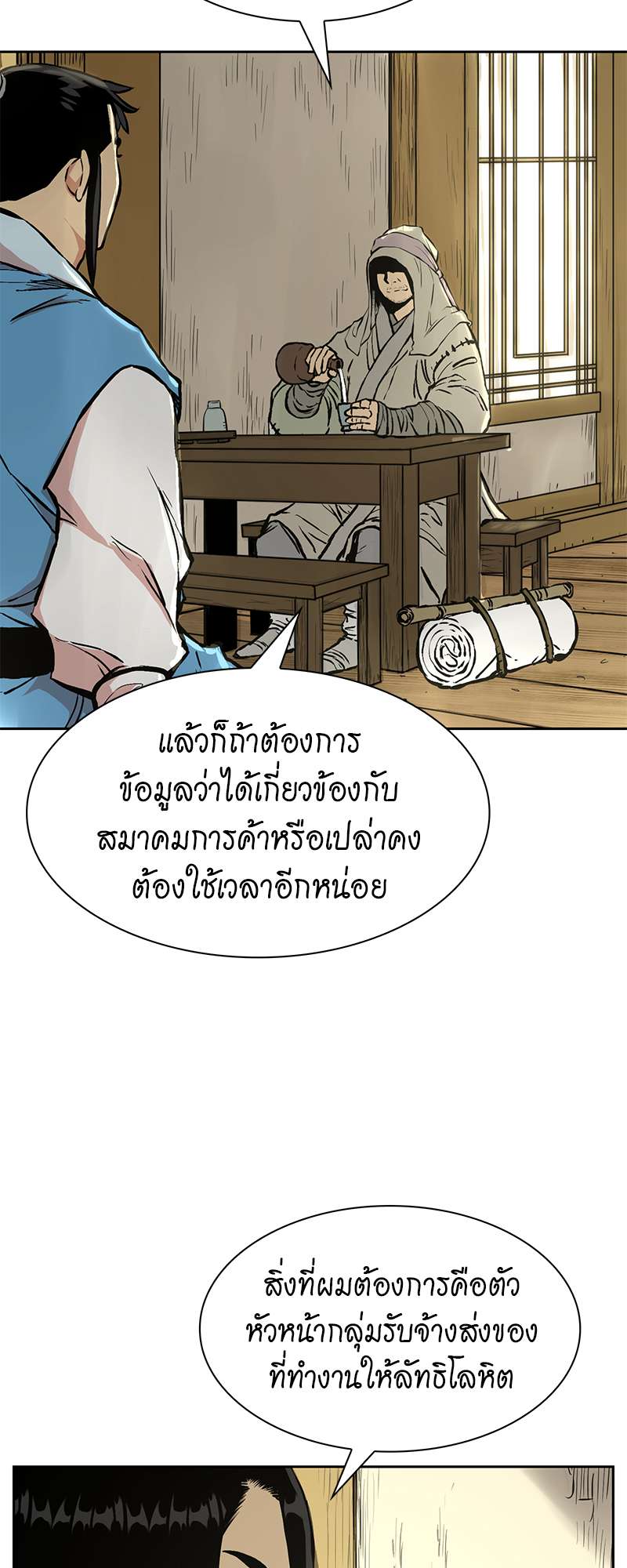 Record of the War God 71 (41)