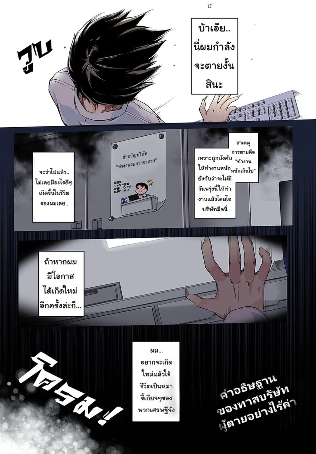 Wanwan Monogatari ตอนที่ 1 (1)