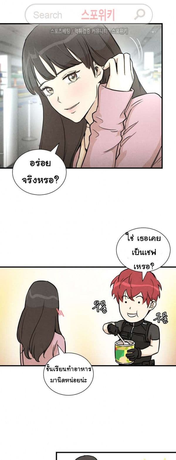 Return Survival 17 17