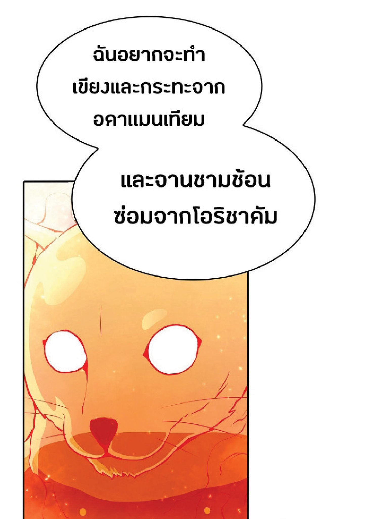 The Constellation That Returned From Hell 22 (40)