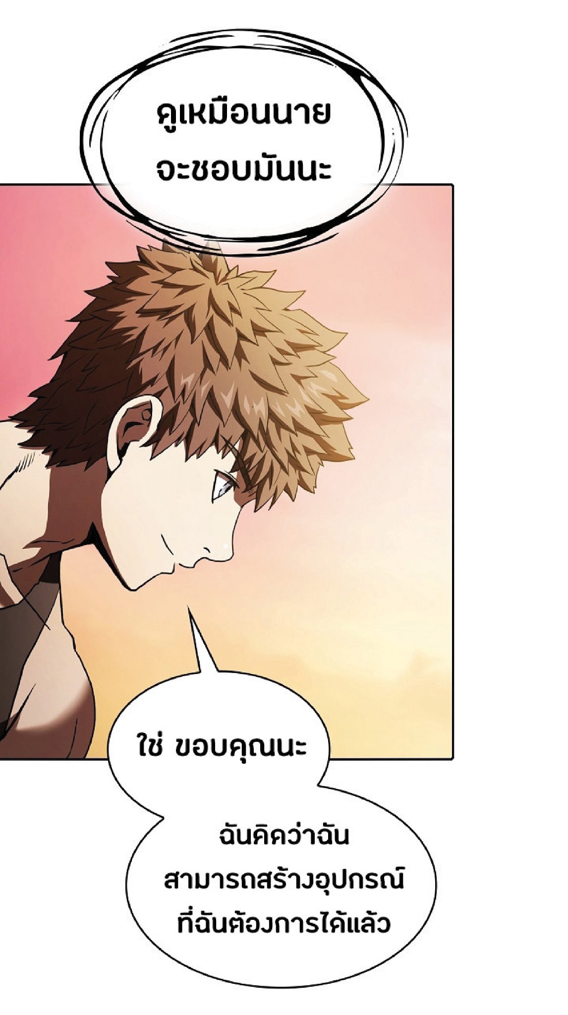 The Constellation That Returned From Hell 22 (31)