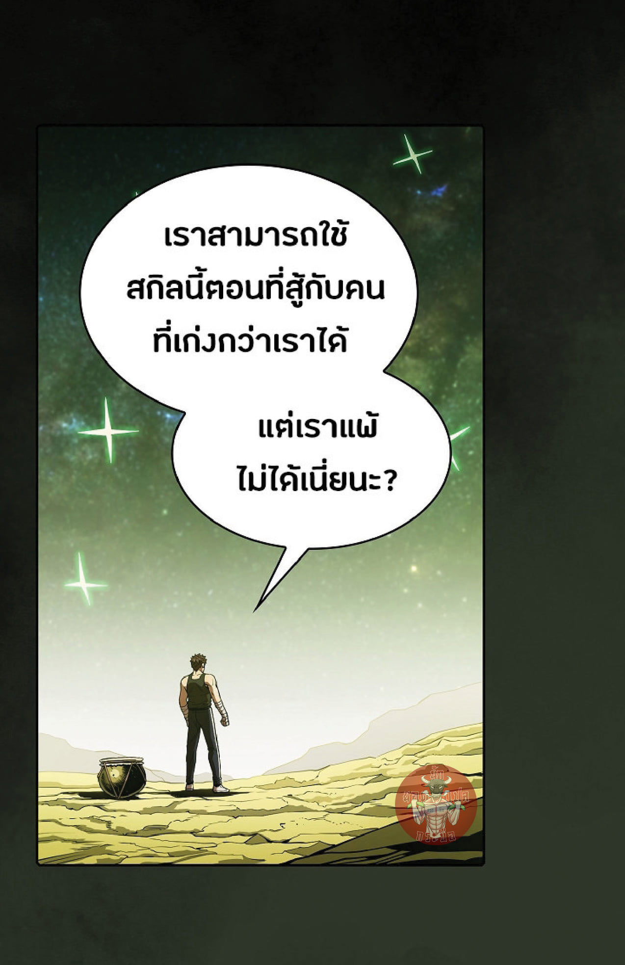 The Constellation That Returned From Hell 16 (69)