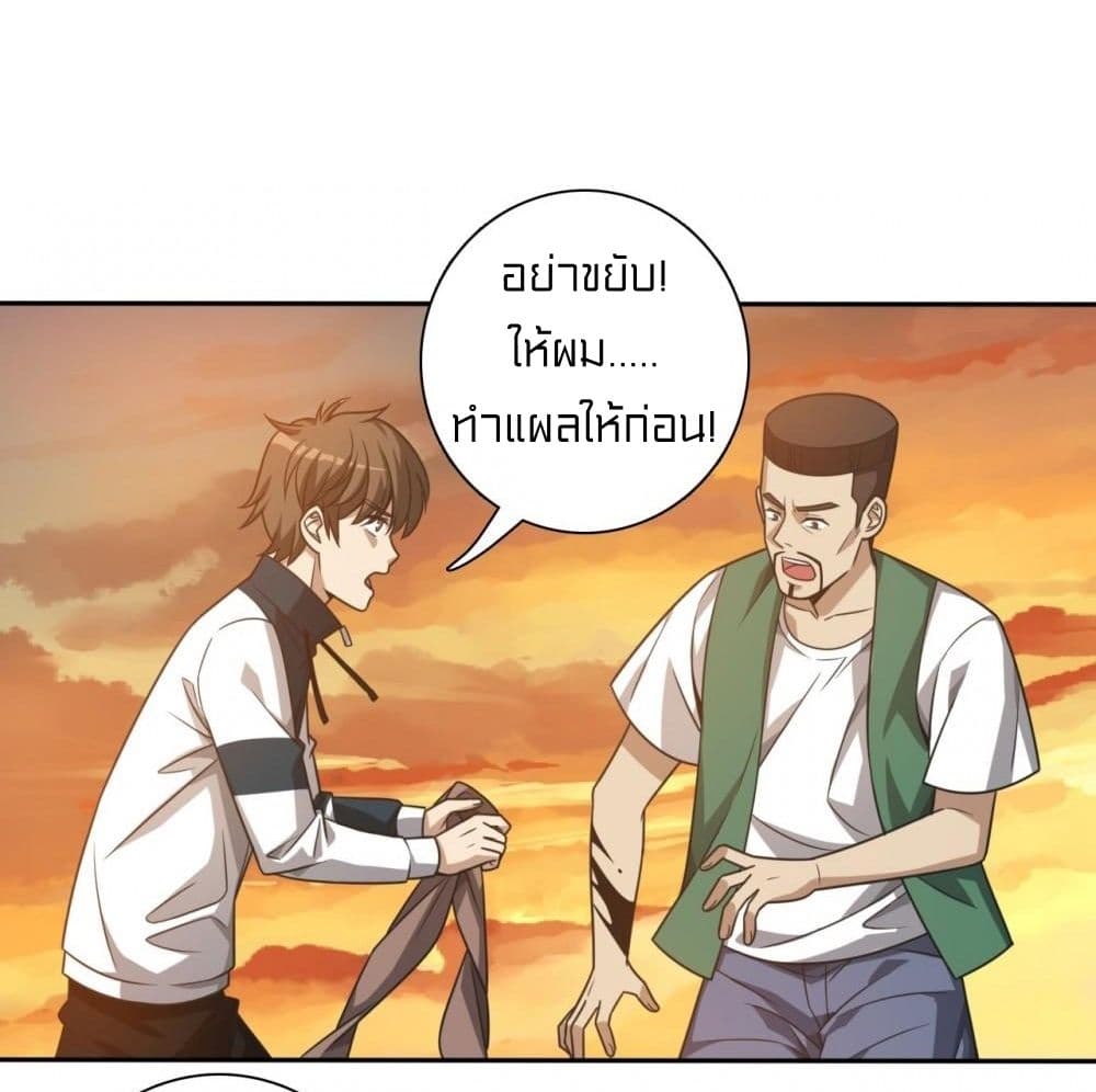 Rebirth of Legendary Doctor 7 16