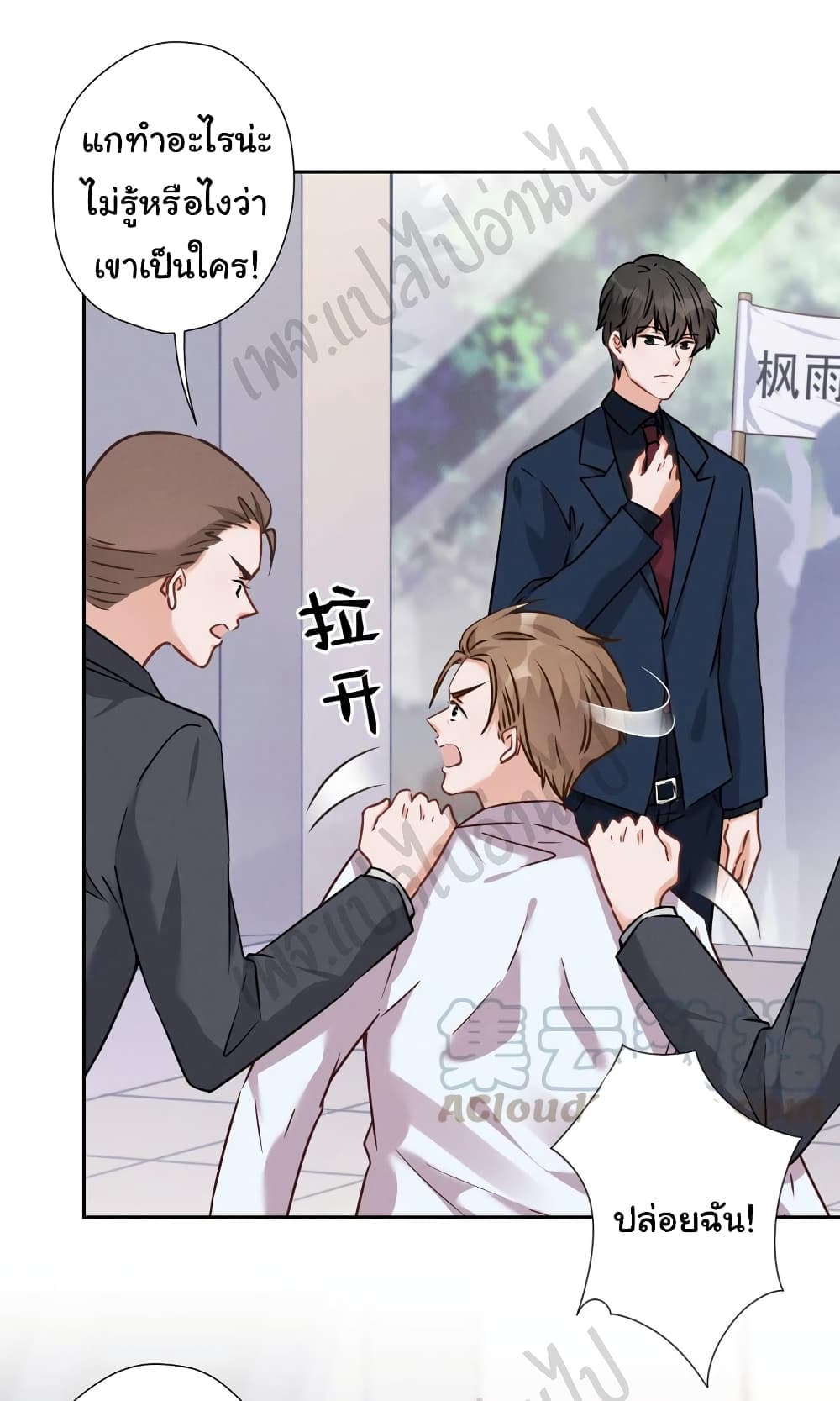 Lu Feng is the Best Son in law 85 03