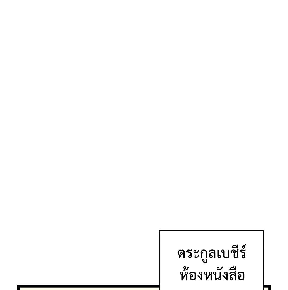 Evil Lich Who Eventually Becomes A Paladin เธ•เธญเธเธ—เธตเน 23 (43)
