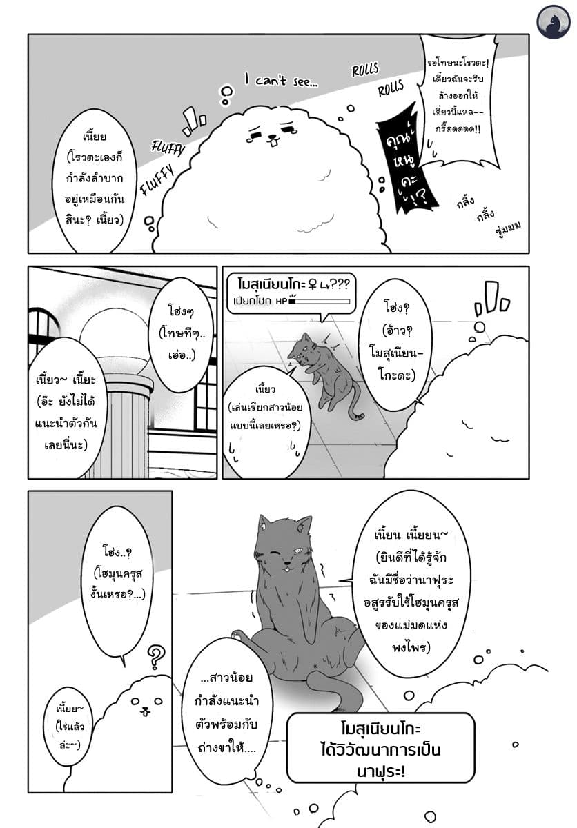 Wanwan Monogatari ตอนที่ 8 (7)
