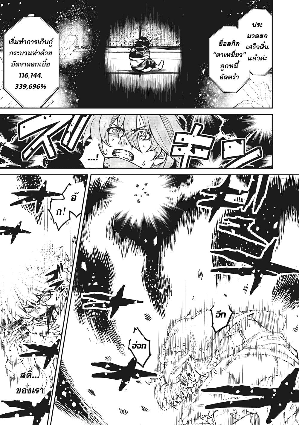 Gikou Taichi no Torikaeshi 2.1 (1)