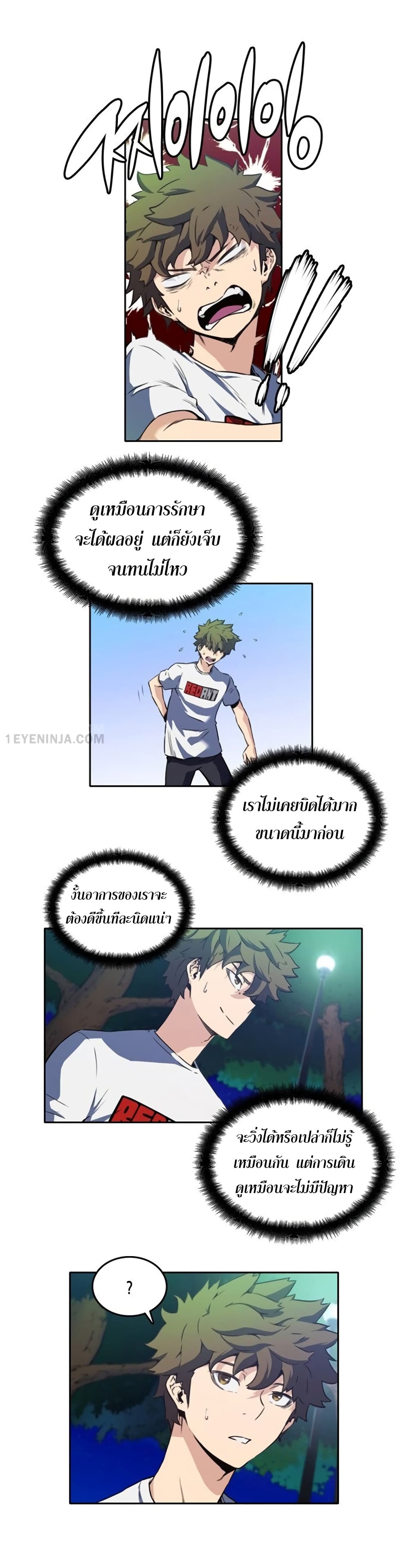 OOParts 4 (11)