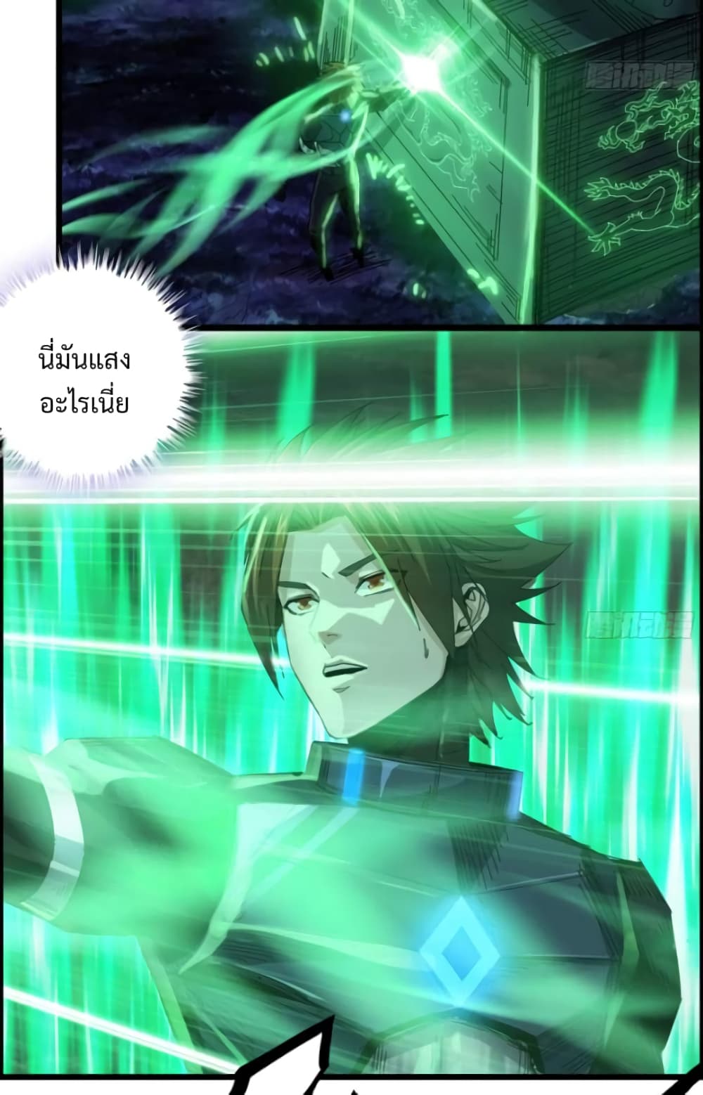 I Dominate The Game 2 49