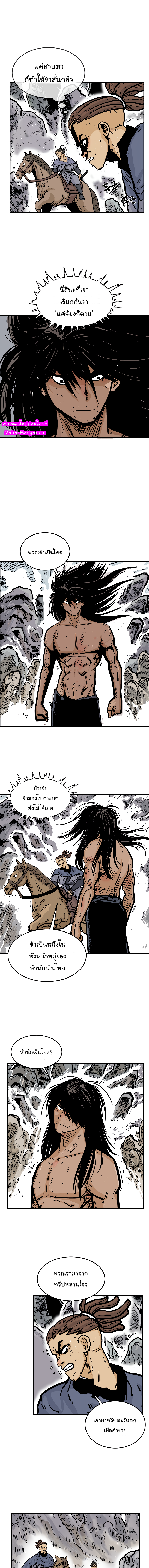 Fist Demon Of Mount Hua 25 10