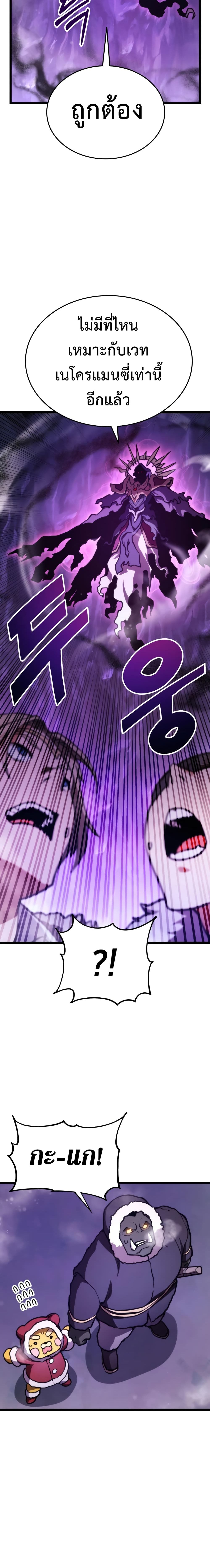 Ranker’s Return (Remake) 37 09