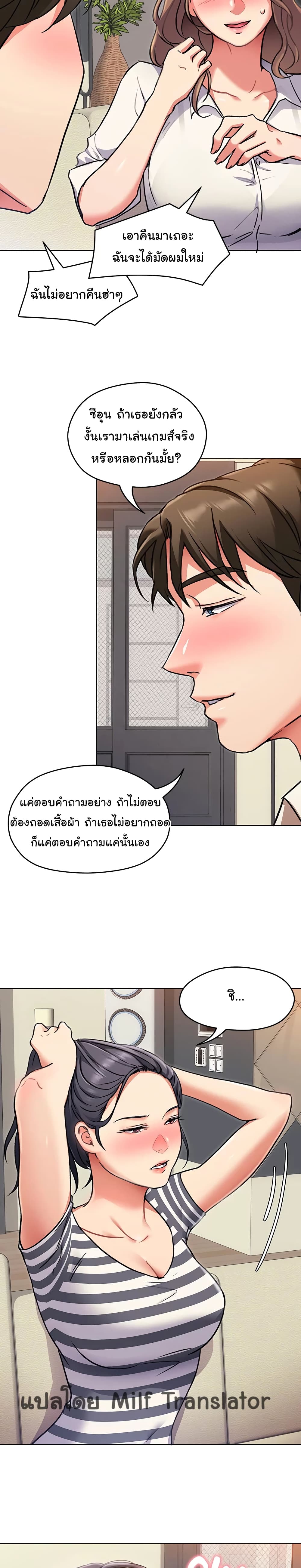 Tonight, Youโ€re My Dinner 8 11