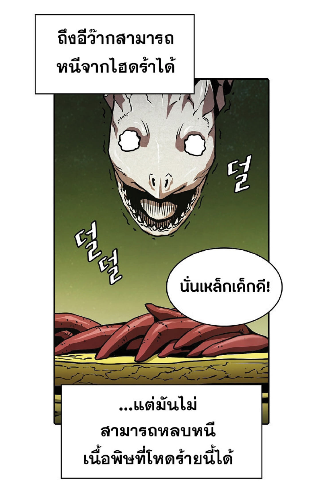 The Constellation That Returned From Hell 19 (54)