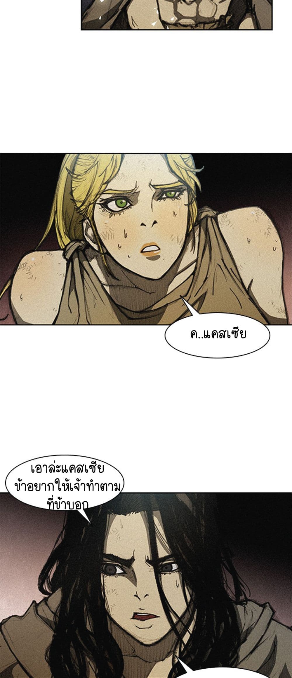 The Long Way of the Warrior 10 (10)