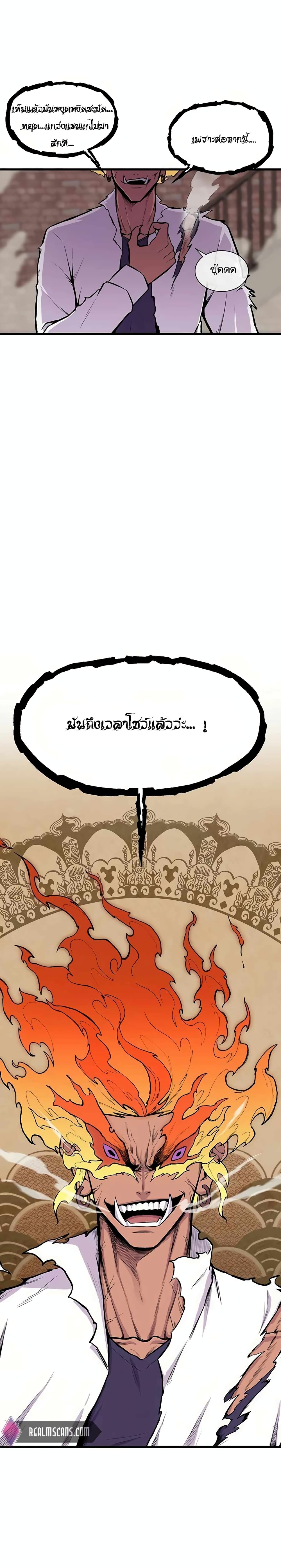 Born to Be God 3 (6)