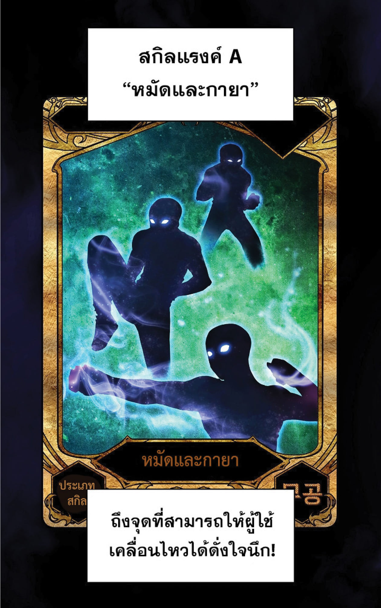 The Constellation That Returned From Hell 11 (6)