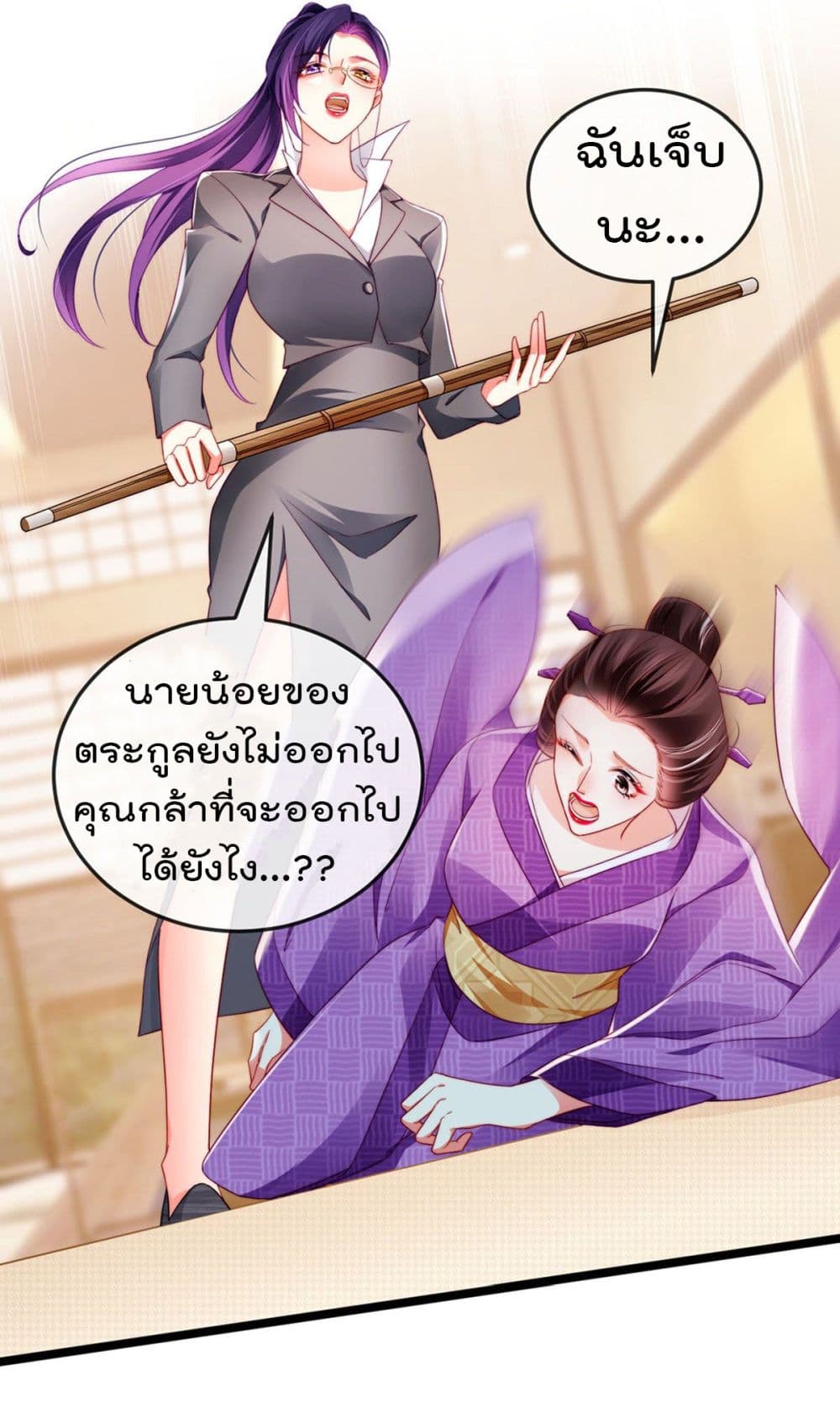One Hundred Ways to Abuse Scum เธ•เธญเธเธ—เธตเน 26 (21)