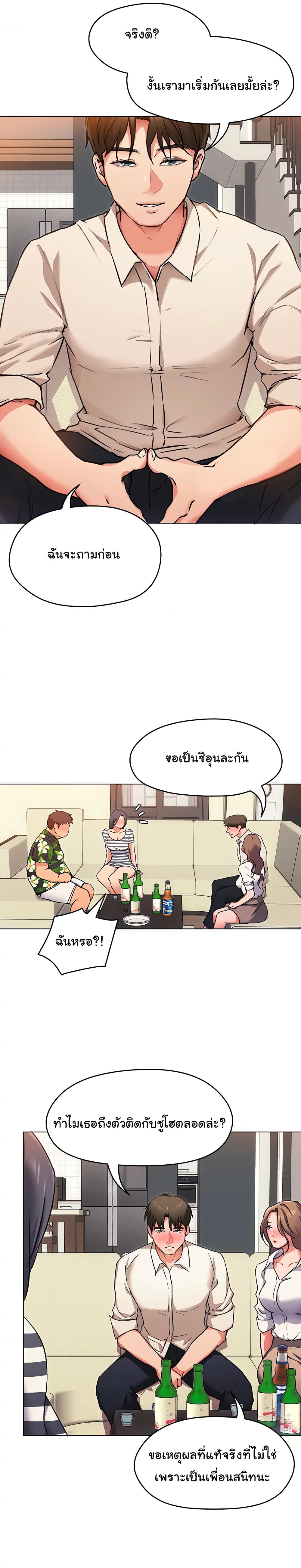 Tonight, Youโ€re My Dinner 8 14