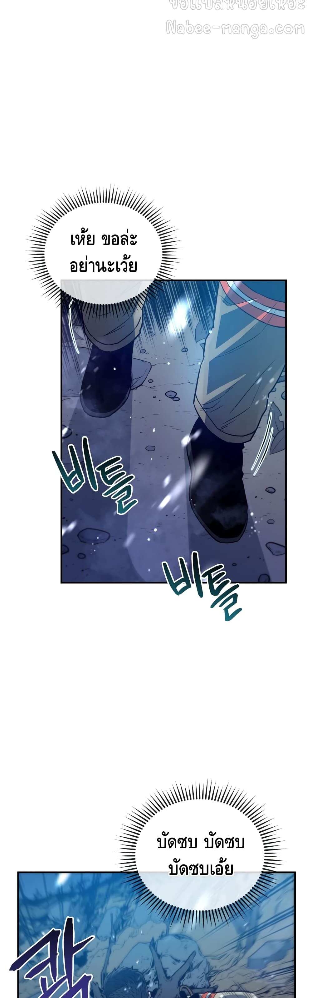 Rescue System ตอนที่ 18 (7)