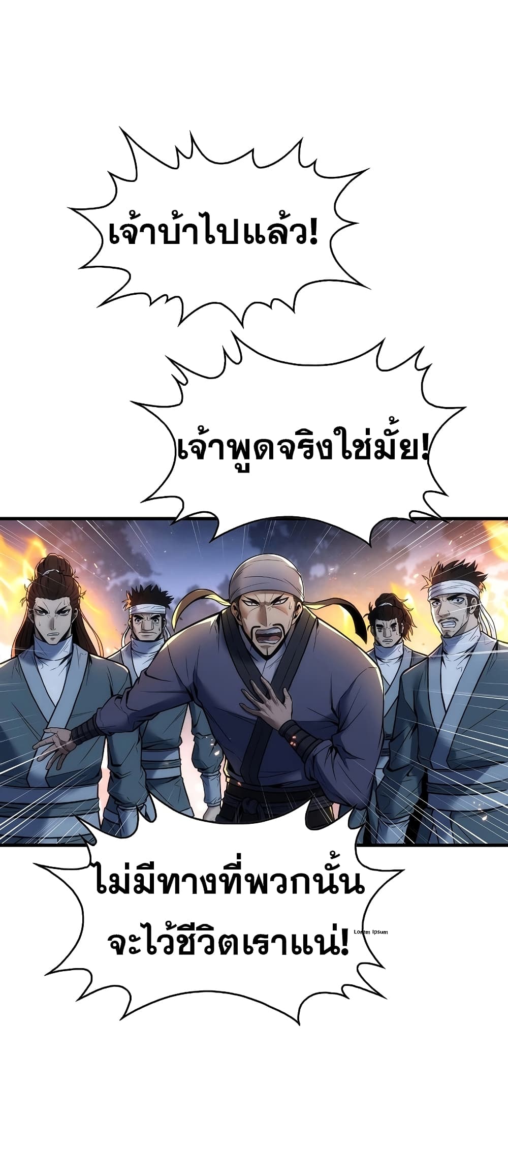 The Star of a Supreme Ruler 4 (42)